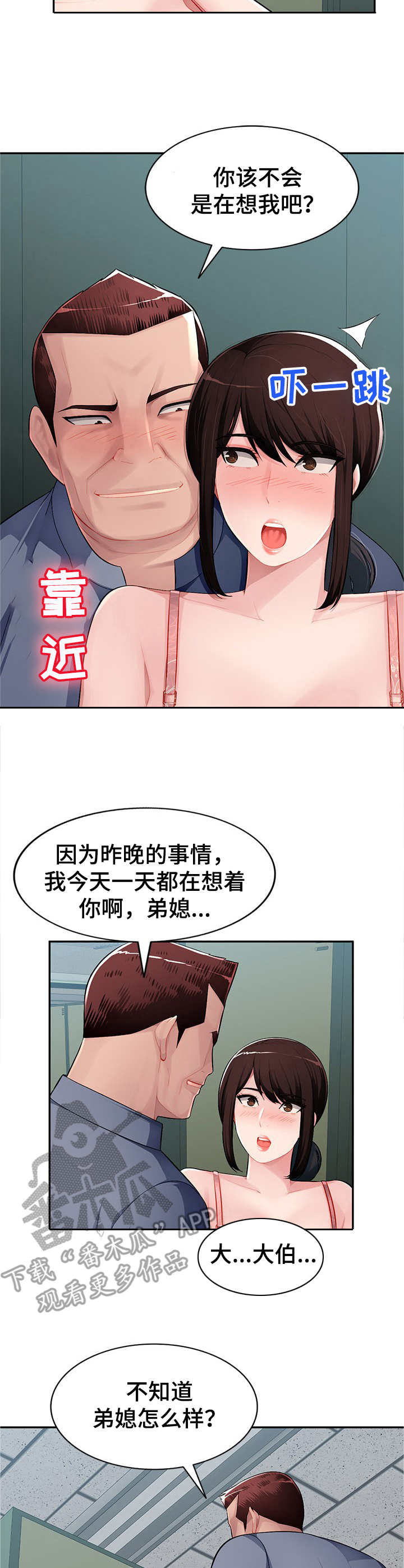 《同类人》第22章拒绝 第6页