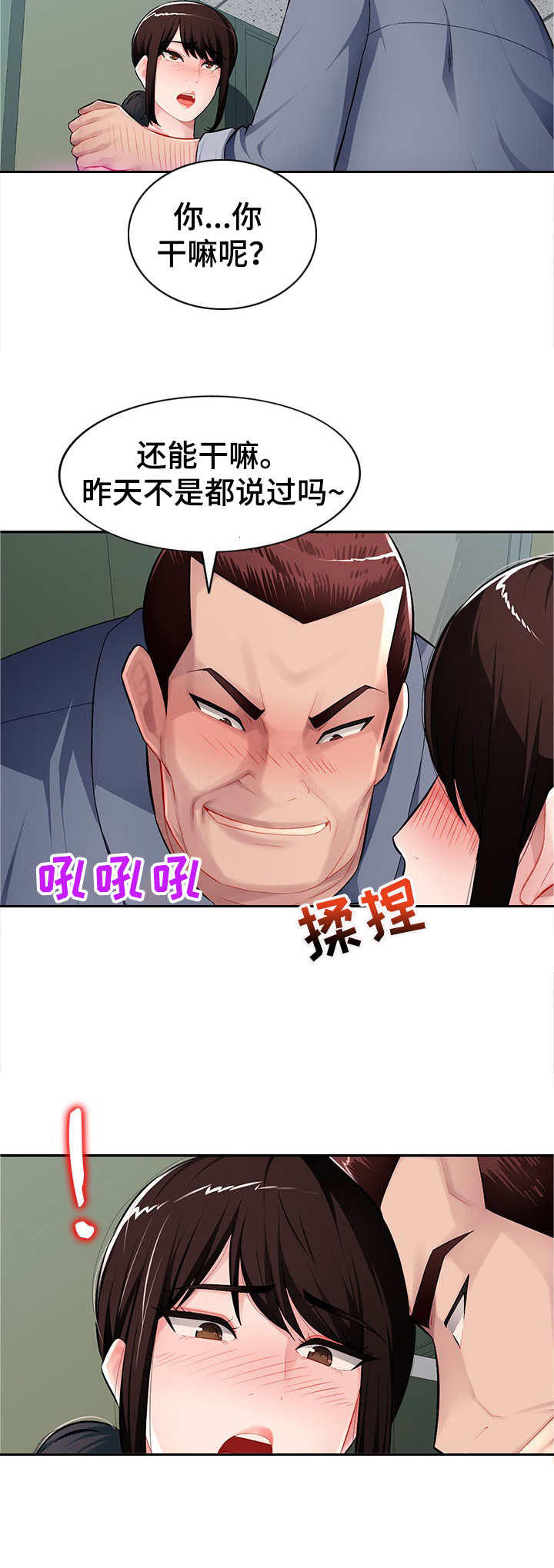 《同类人》第22章拒绝 第7页
