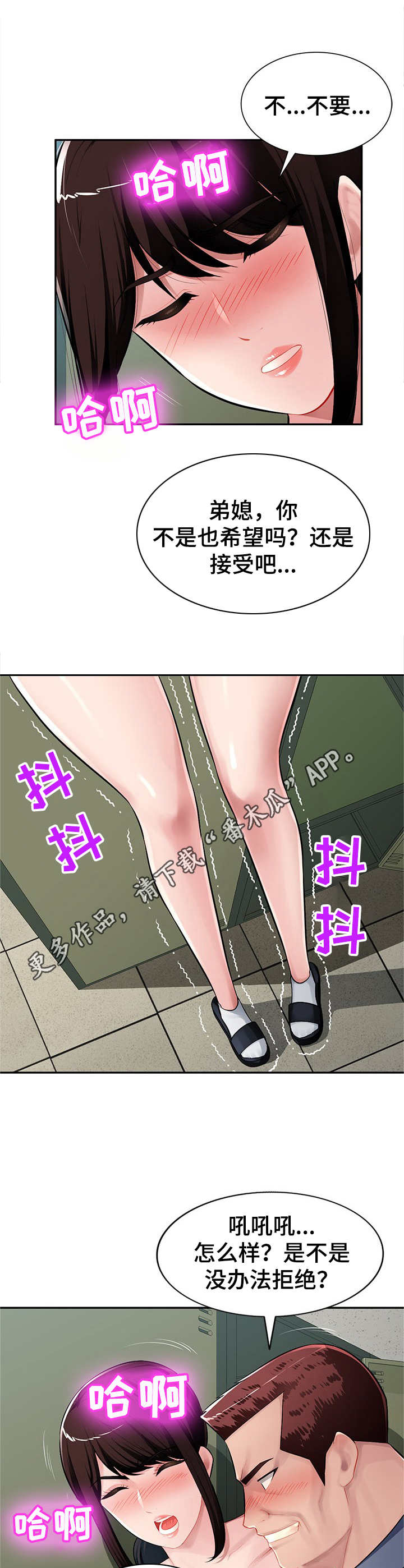 《同类人》第22章拒绝 第8页