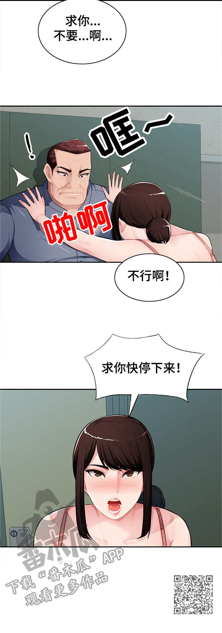 《同类人》第22章拒绝 第9页