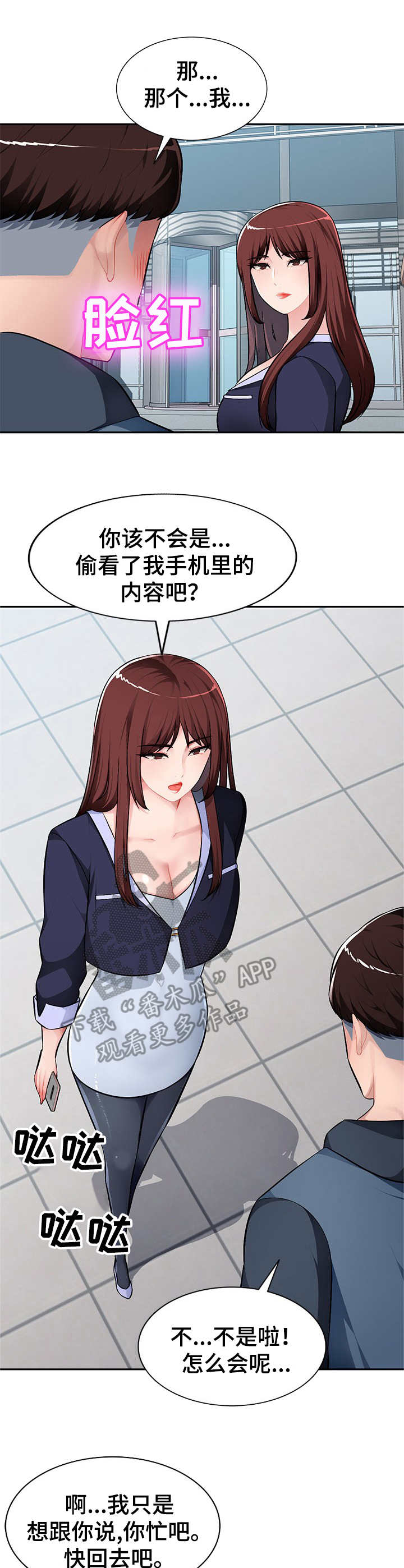 《同类人》第19章冲进去 第1页