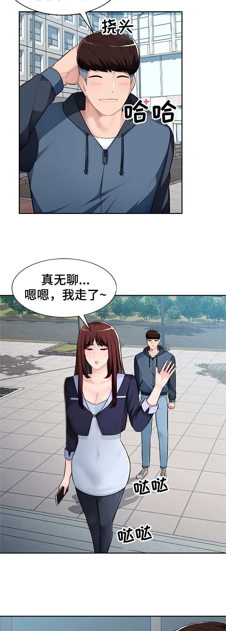 《同类人》第19章冲进去 第2页