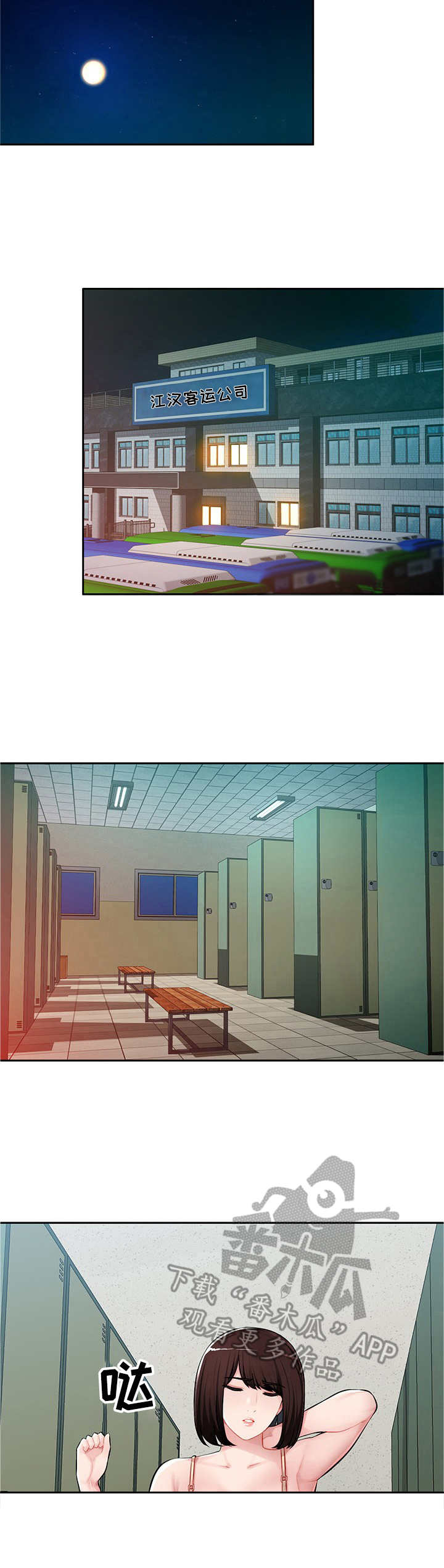 《同类人》第19章冲进去 第4页