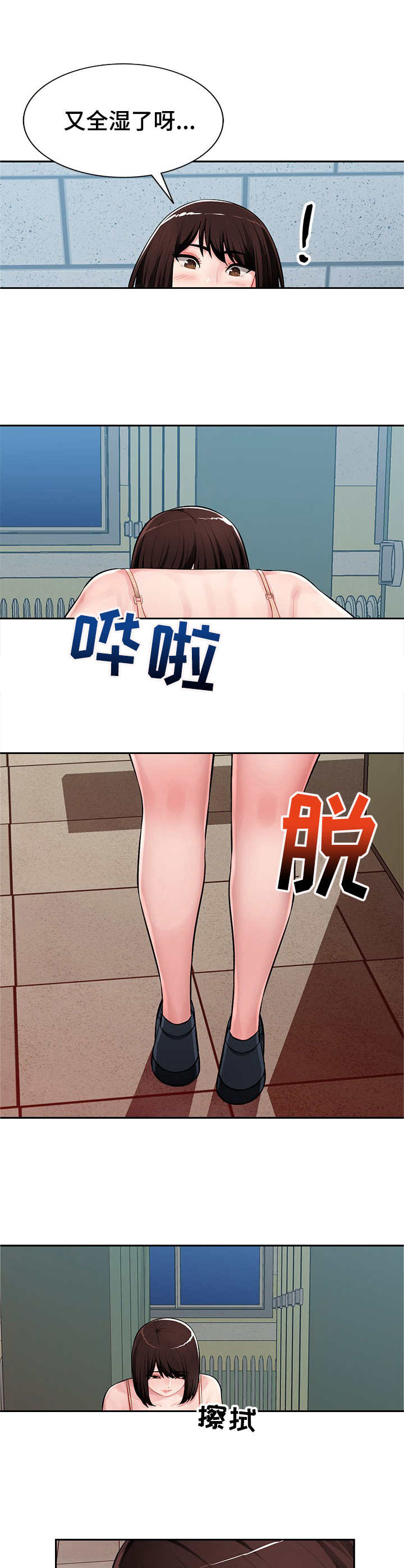 《同类人》第19章冲进去 第5页