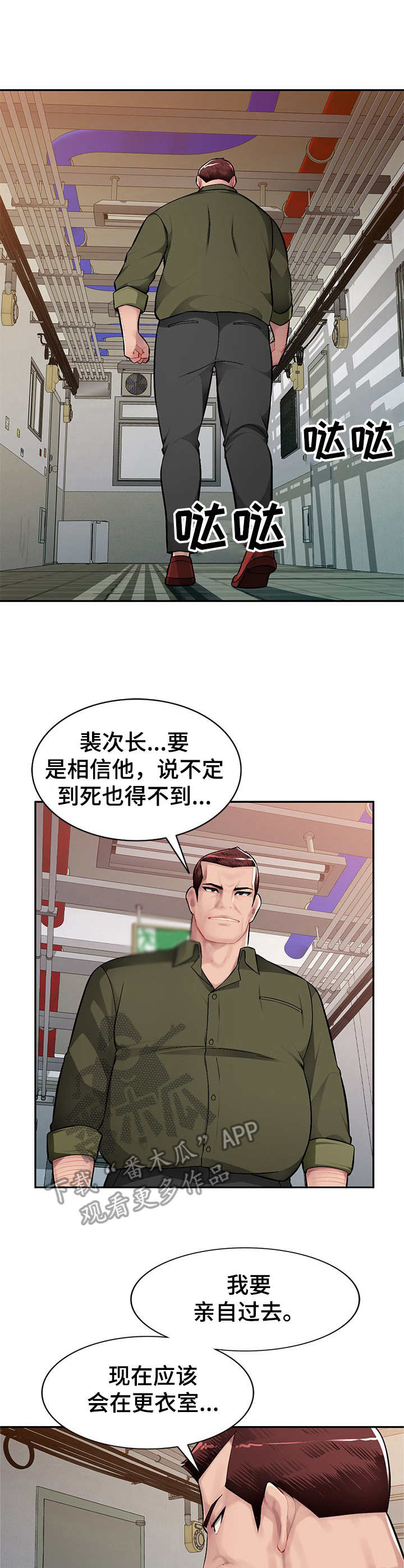 《同类人》第19章冲进去 第7页