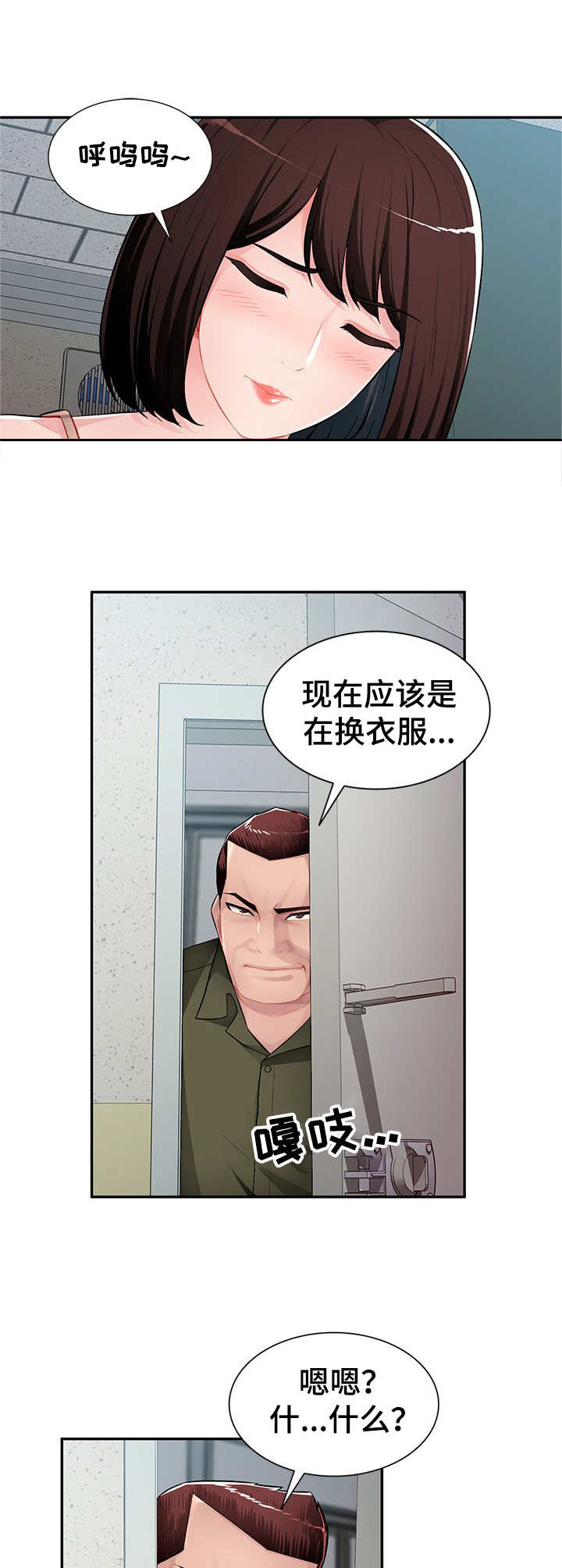 《同类人》第19章冲进去 第9页