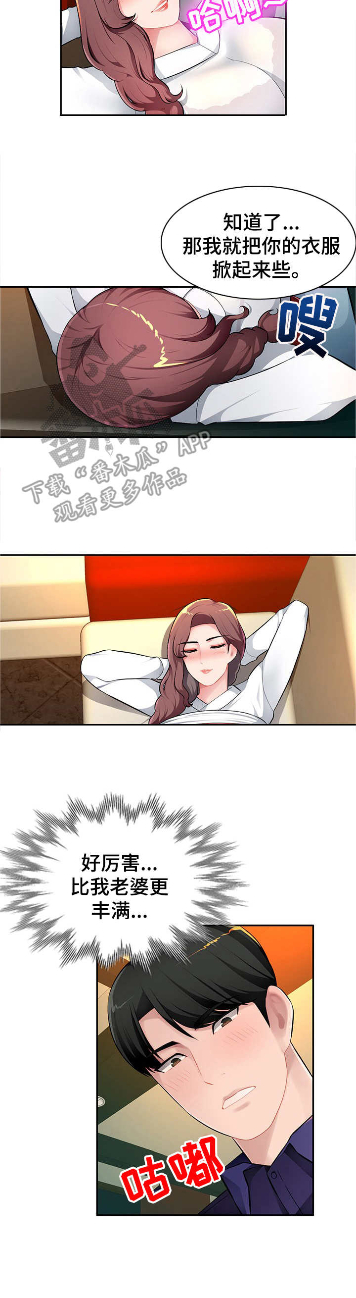 《同类人》第15章专属服务 第5页