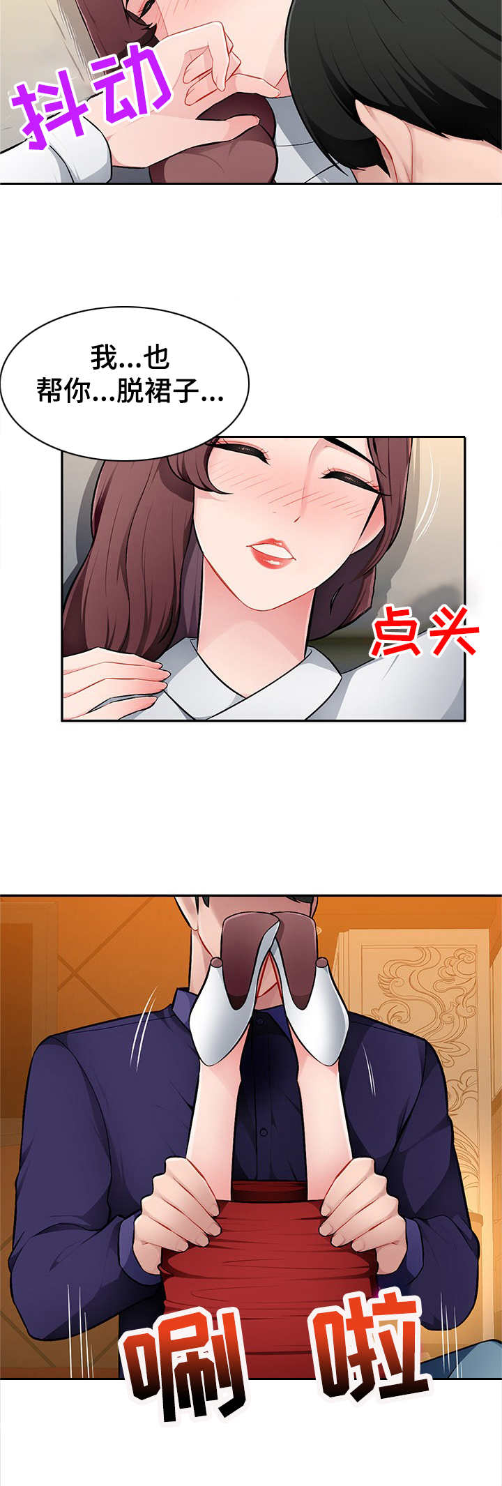 《同类人》第15章专属服务 第7页