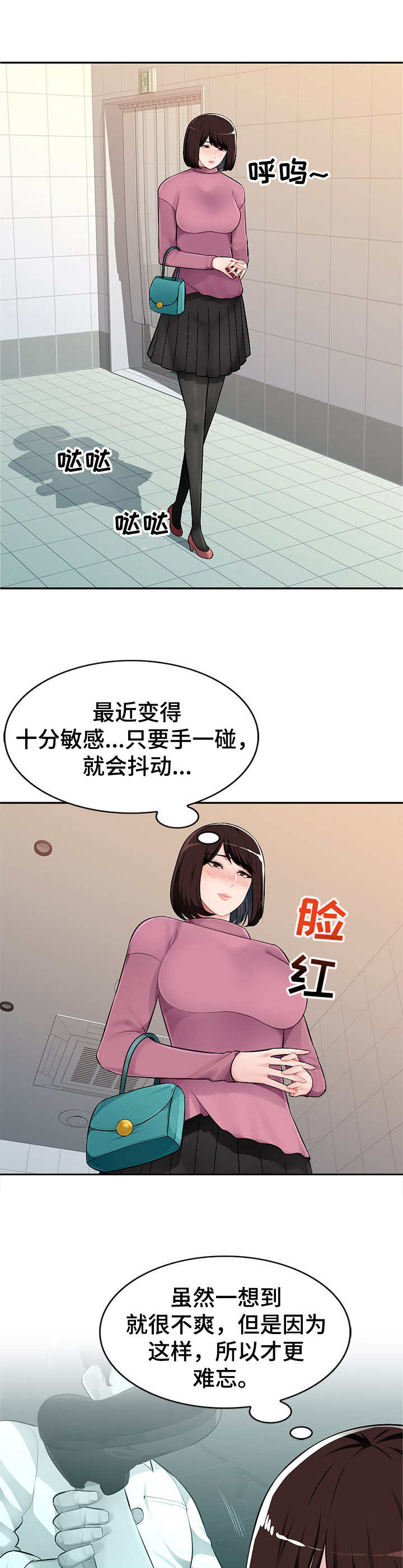 《同类人》第13章偷看 第2页