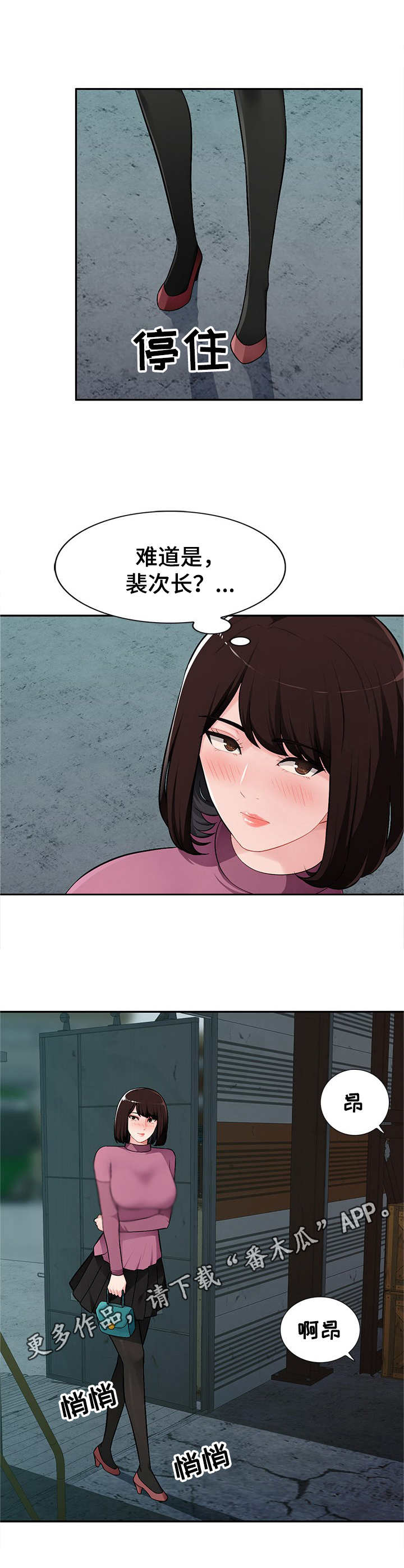 《同类人》第13章偷看 第5页