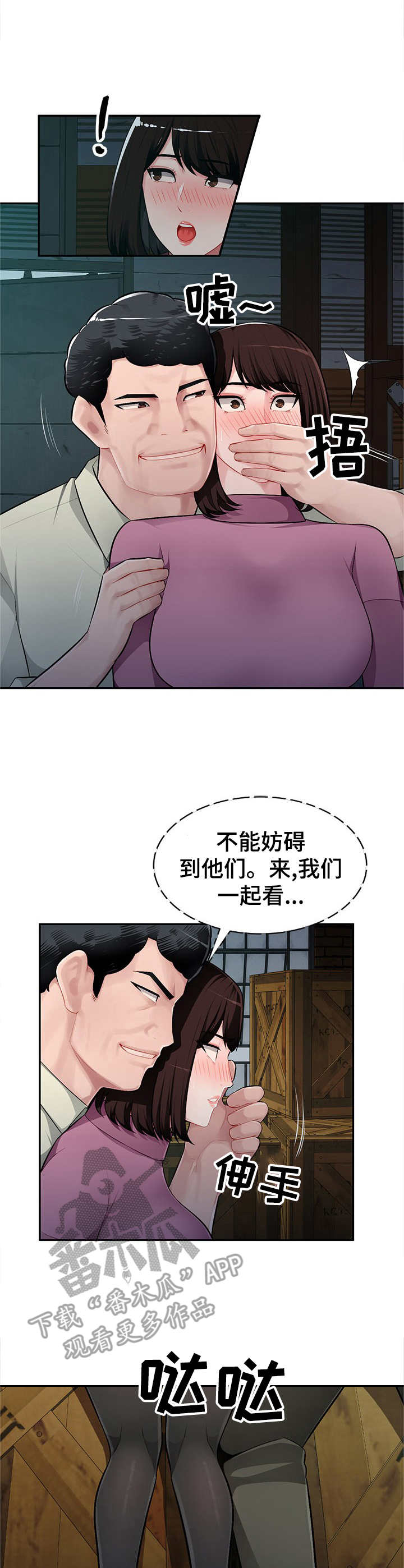 《同类人》第14章疯丫头 第1页