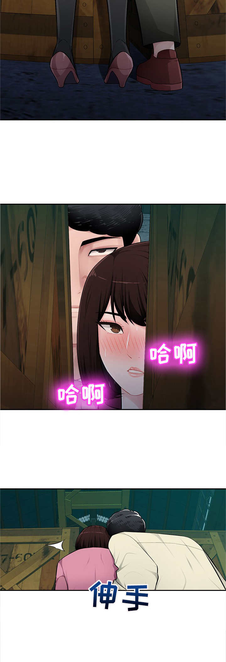 《同类人》第14章疯丫头 第2页