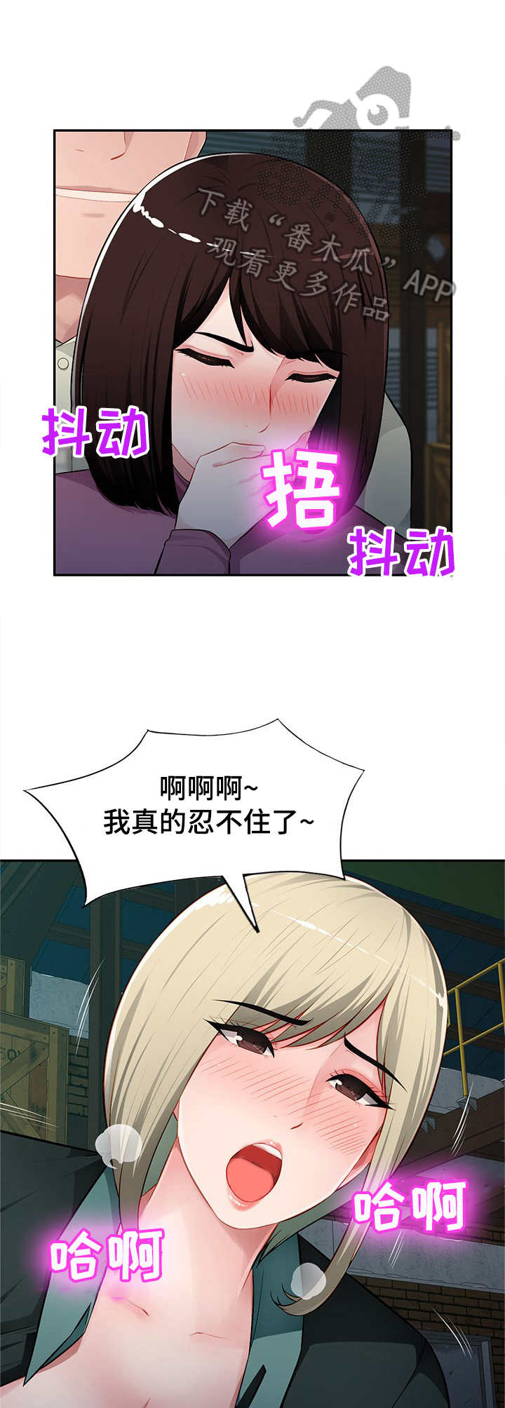 《同类人》第14章疯丫头 第3页
