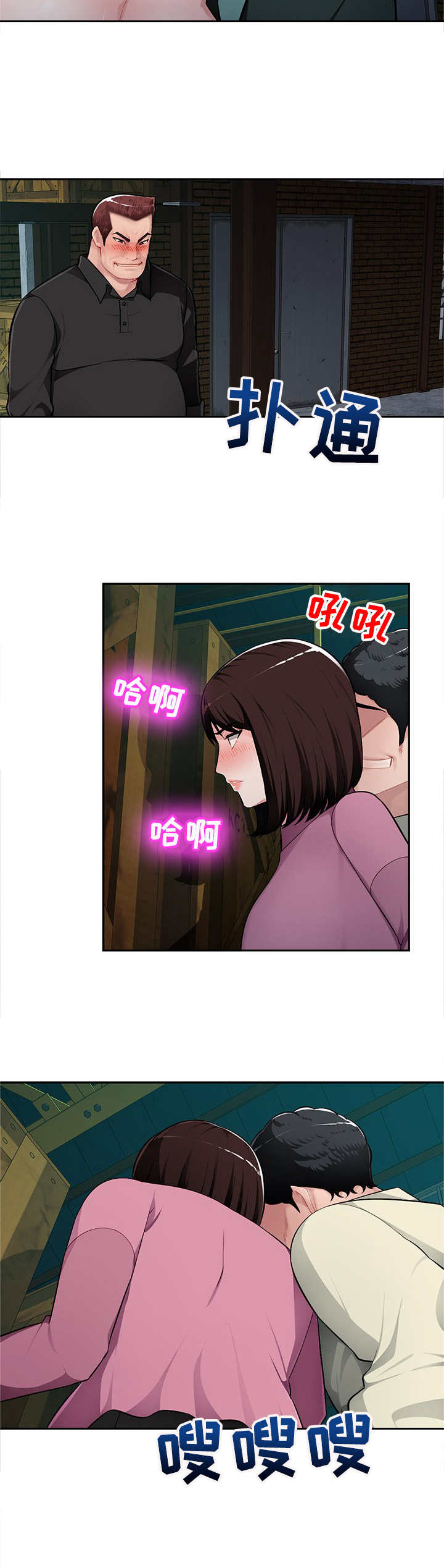 《同类人》第14章疯丫头 第4页