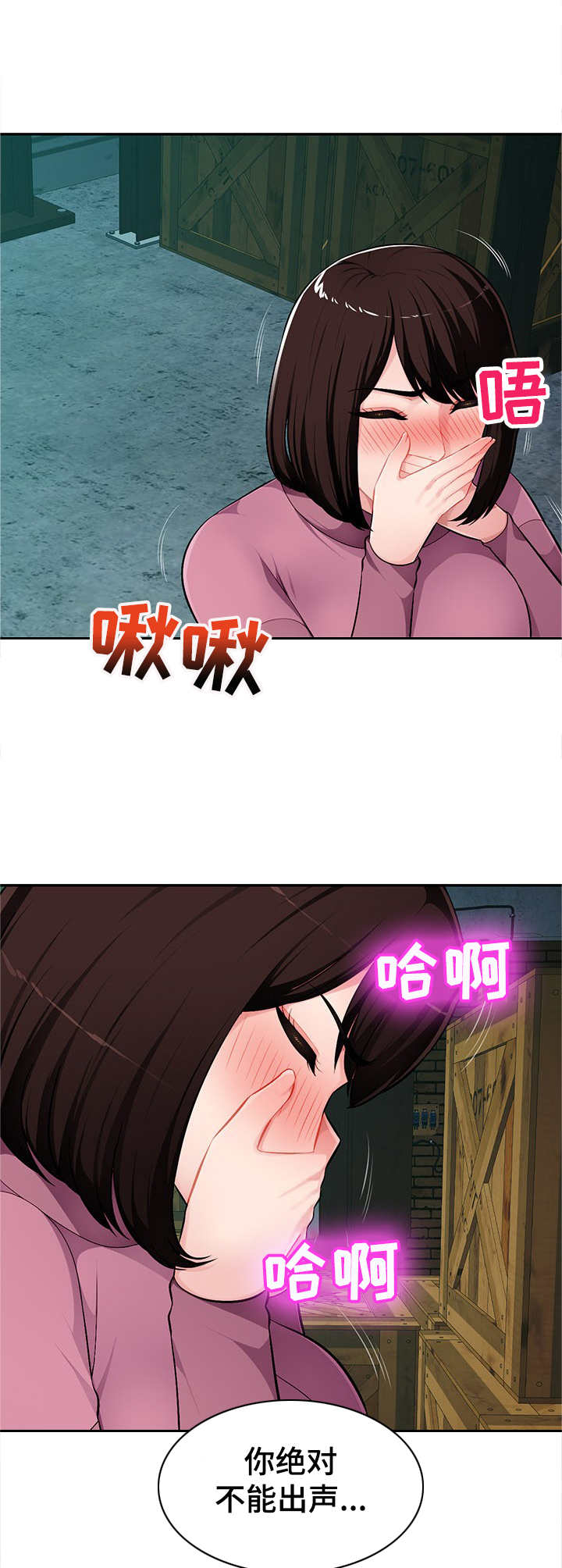 《同类人》第14章疯丫头 第7页