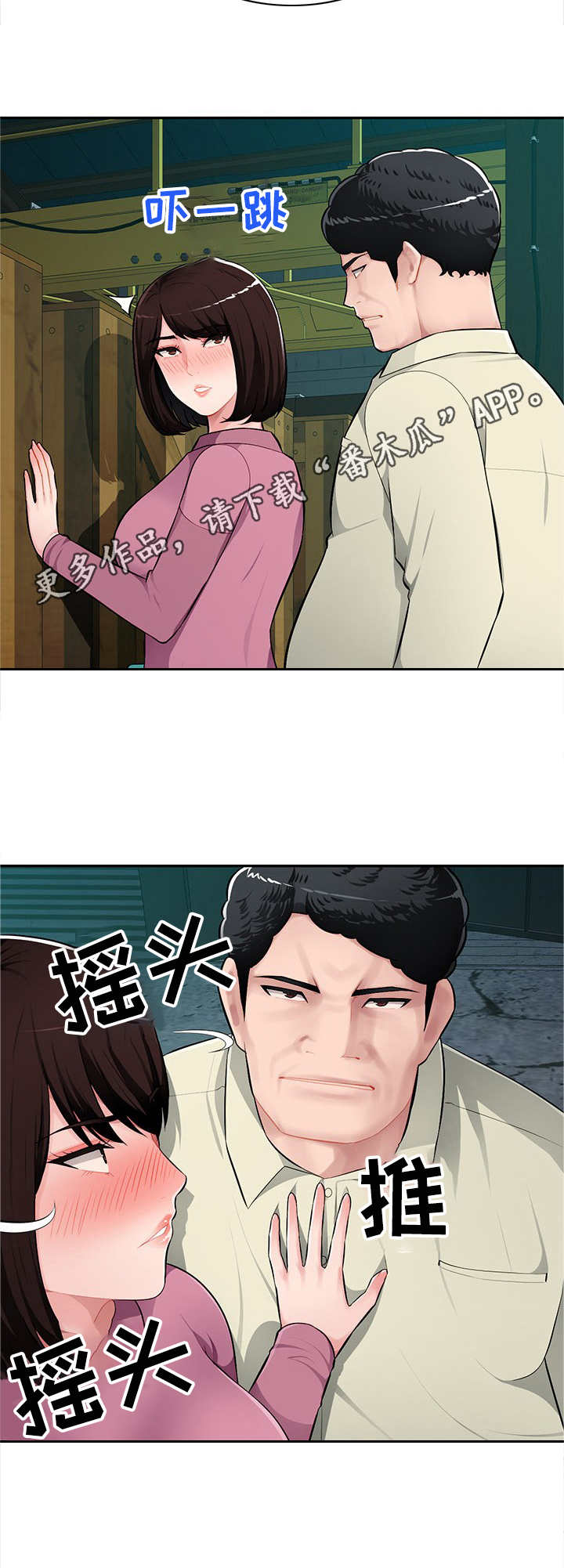 《同类人》第14章疯丫头 第8页