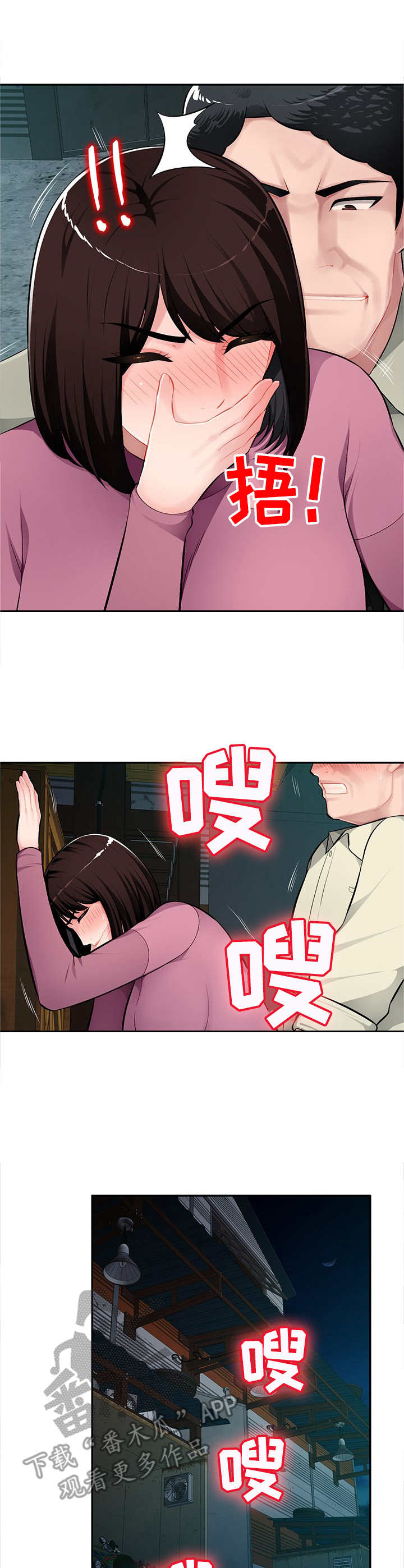 《同类人》第14章疯丫头 第9页