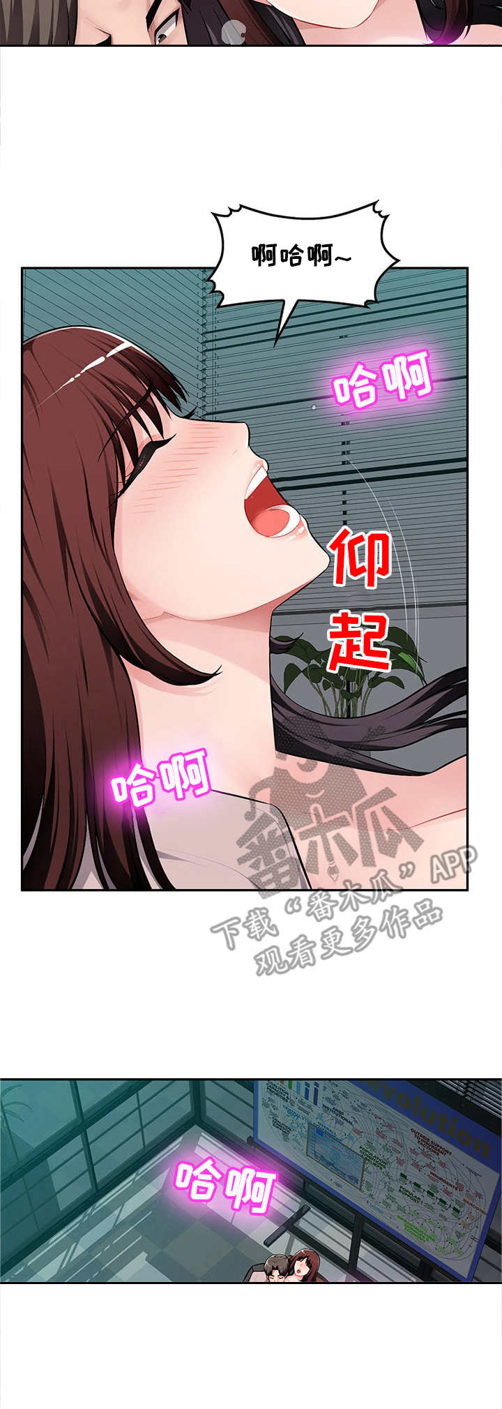 《同类人》第12章把柄 第10页