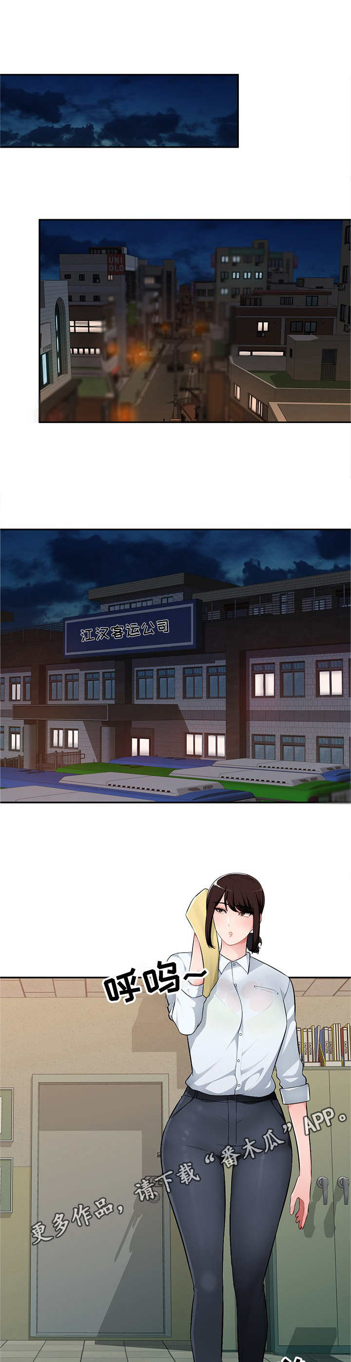 《同类人》第12章把柄 第11页