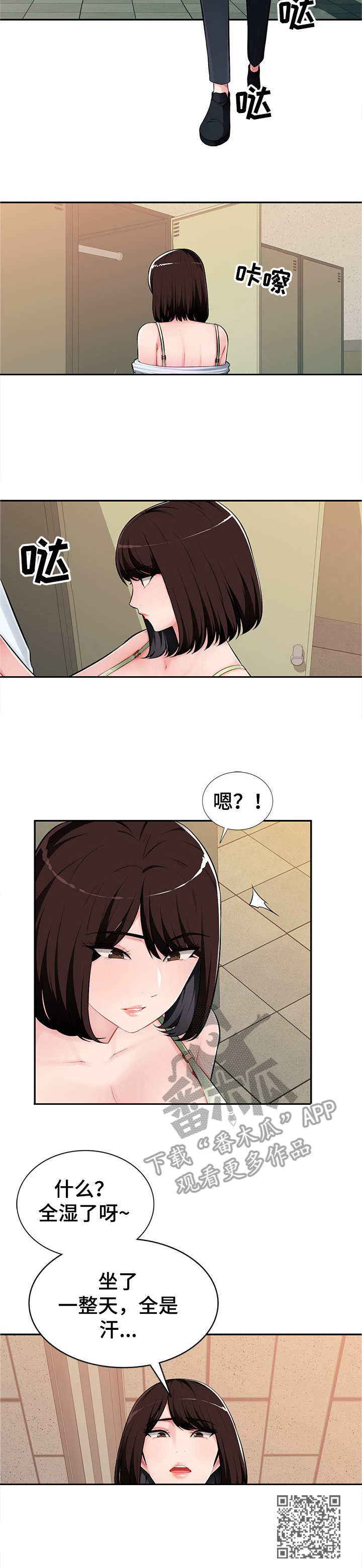 《同类人》第12章把柄 第12页