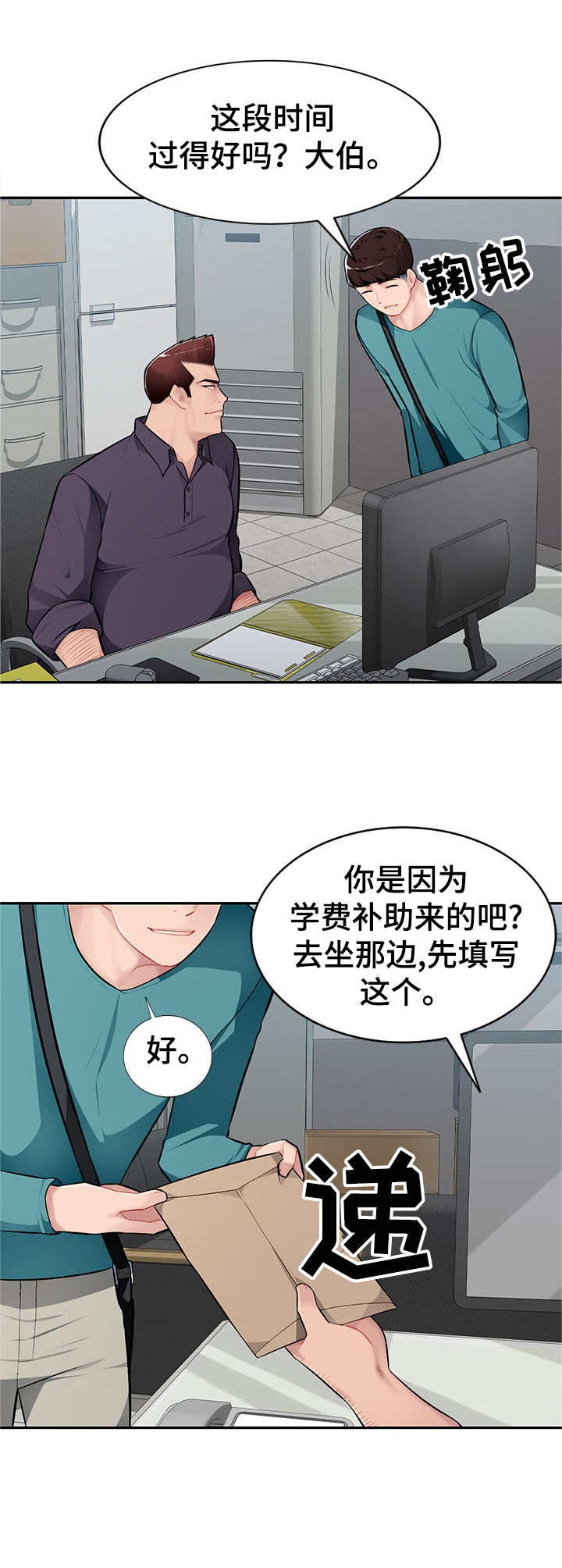 《同类人》第12章把柄 第1页