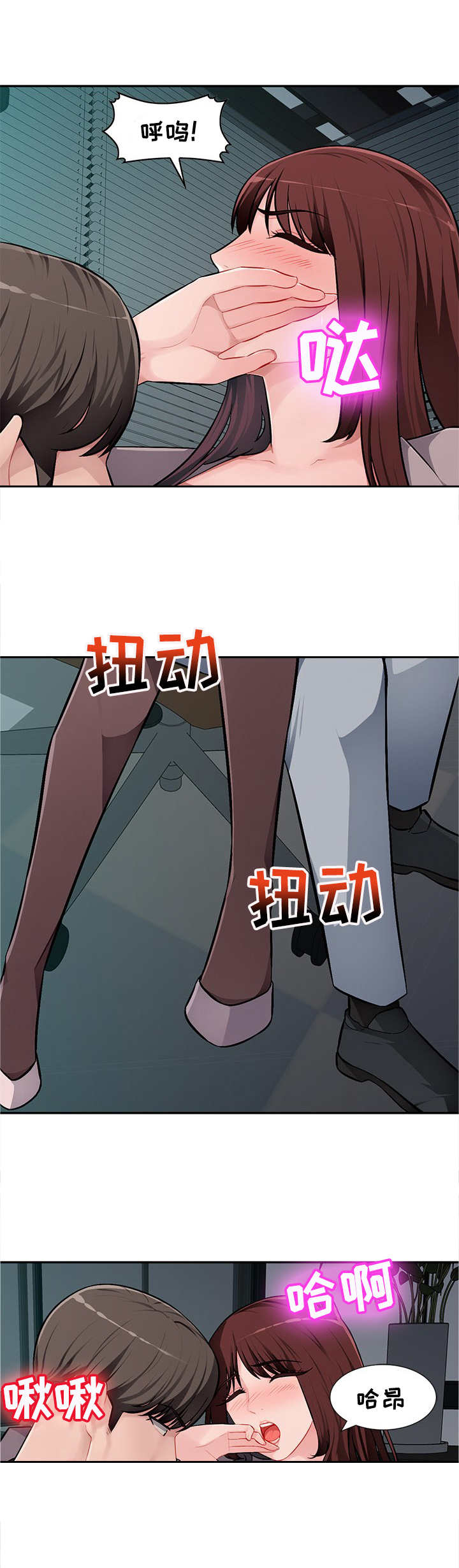 《同类人》第12章把柄 第4页
