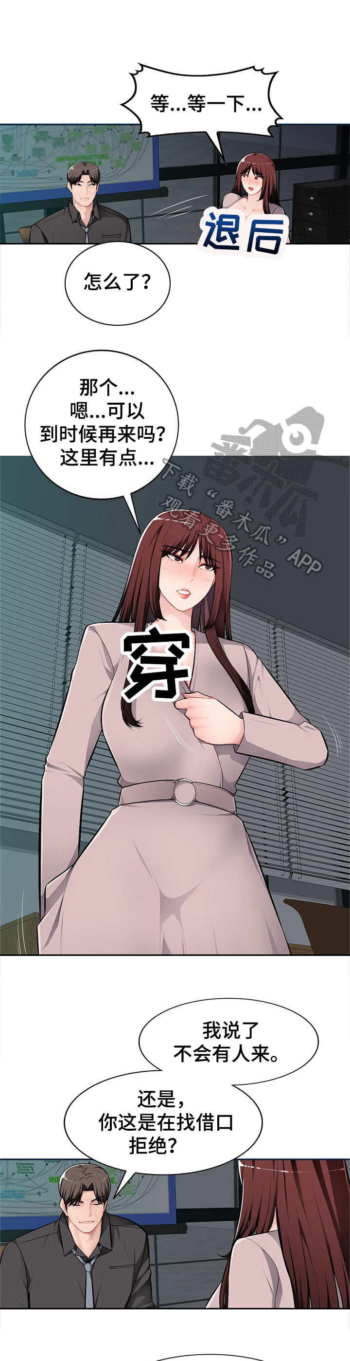 《同类人》第12章把柄 第5页