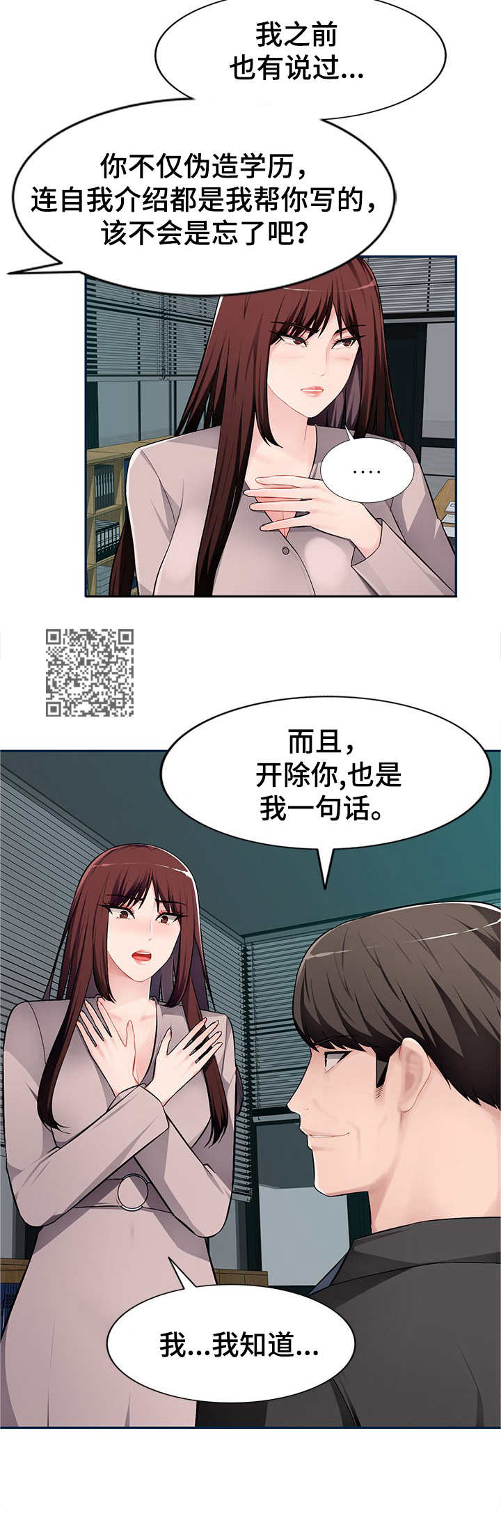 《同类人》第12章把柄 第6页