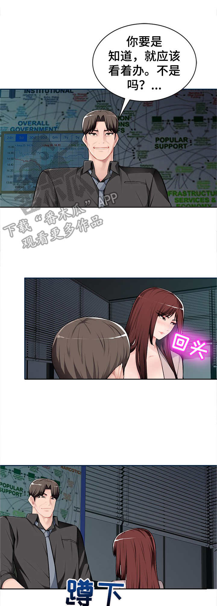 《同类人》第12章把柄 第7页