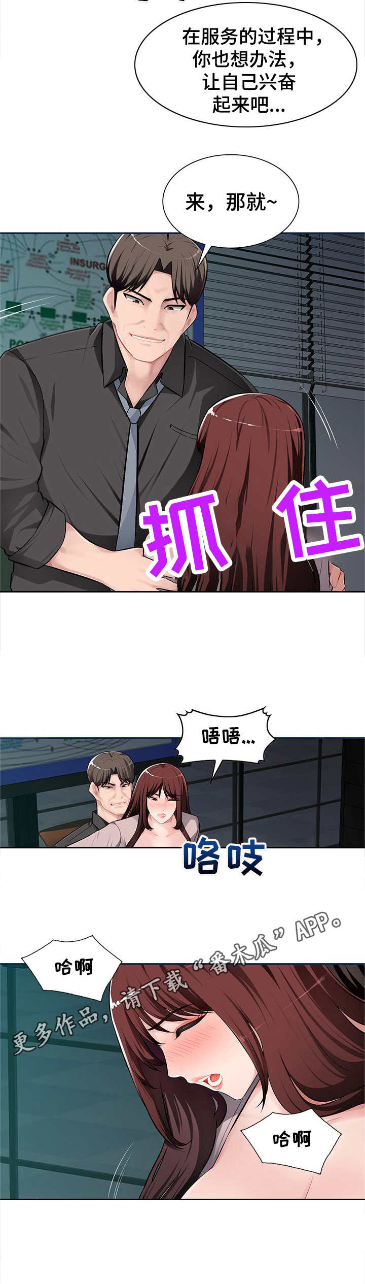 《同类人》第12章把柄 第8页