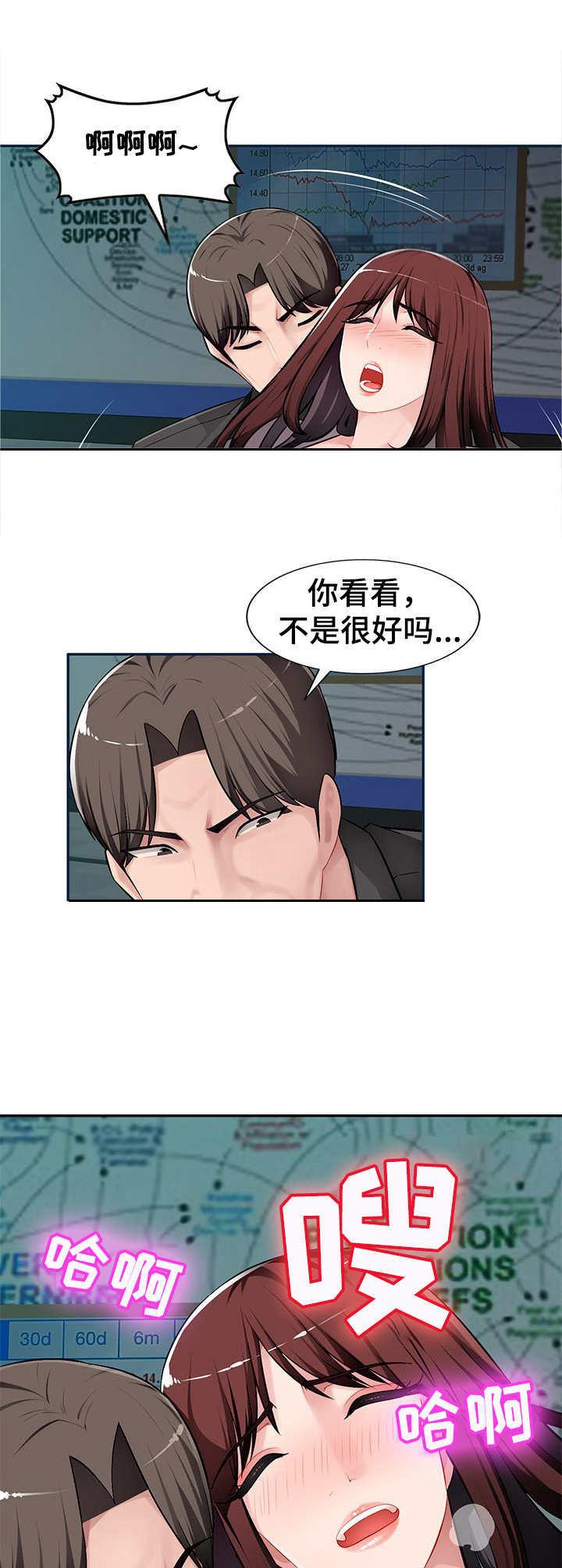 《同类人》第12章把柄 第9页