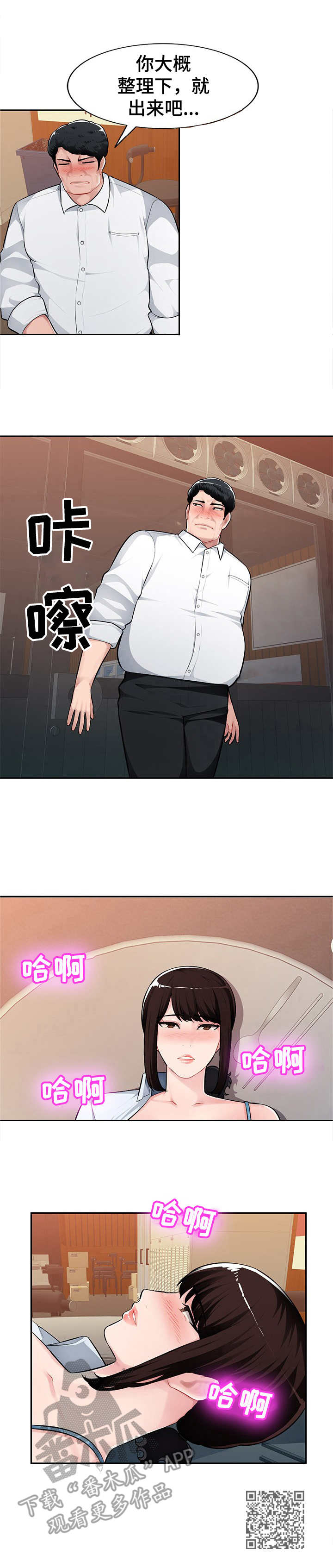 《同类人》第9章不由自主 第12页