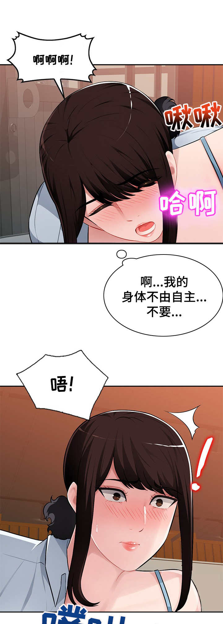 《同类人》第9章不由自主 第1页
