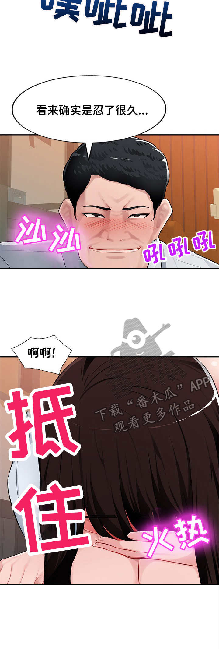 《同类人》第9章不由自主 第2页