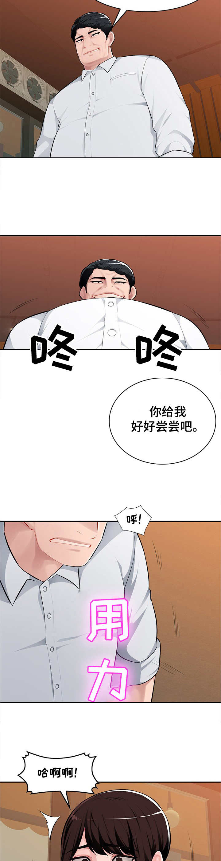 《同类人》第9章不由自主 第4页