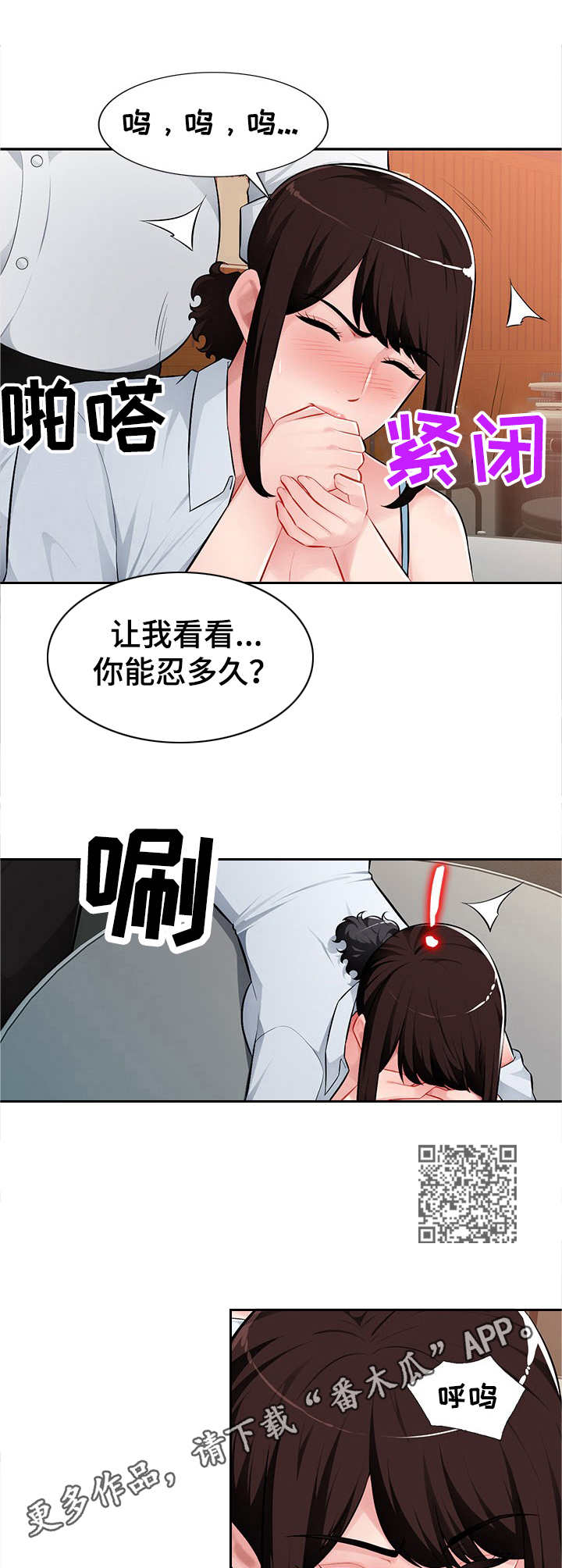 《同类人》第9章不由自主 第6页