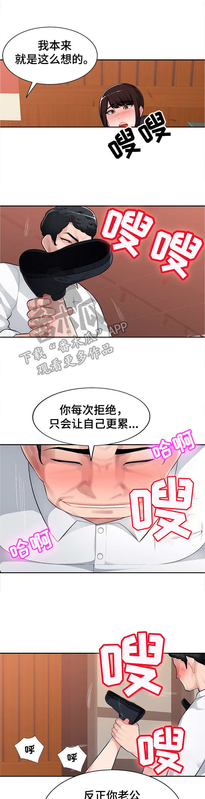 《同类人》第9章不由自主 第8页