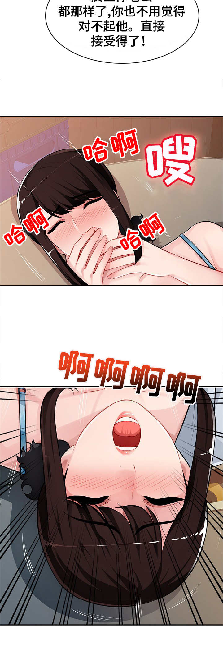 《同类人》第9章不由自主 第9页