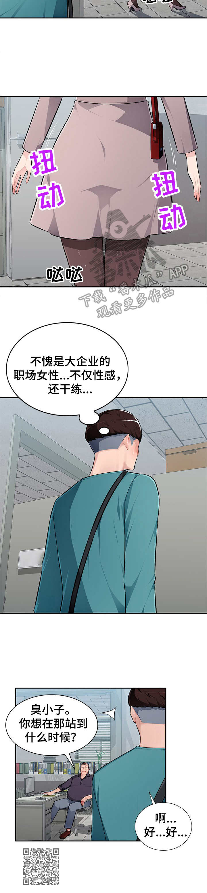 《同类人》第11章撒娇 第11页