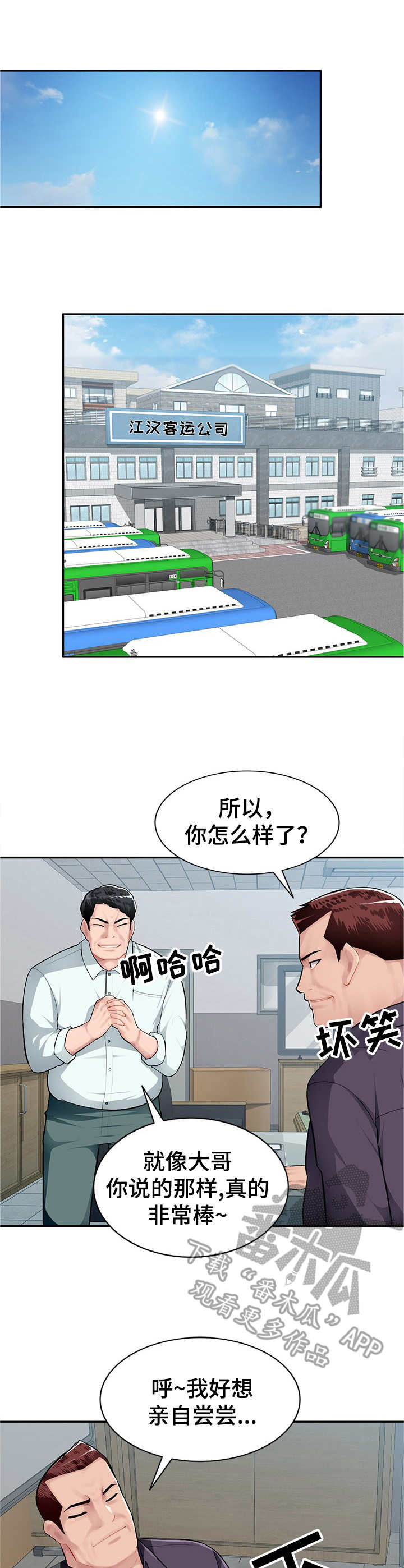 《同类人》第11章撒娇 第1页