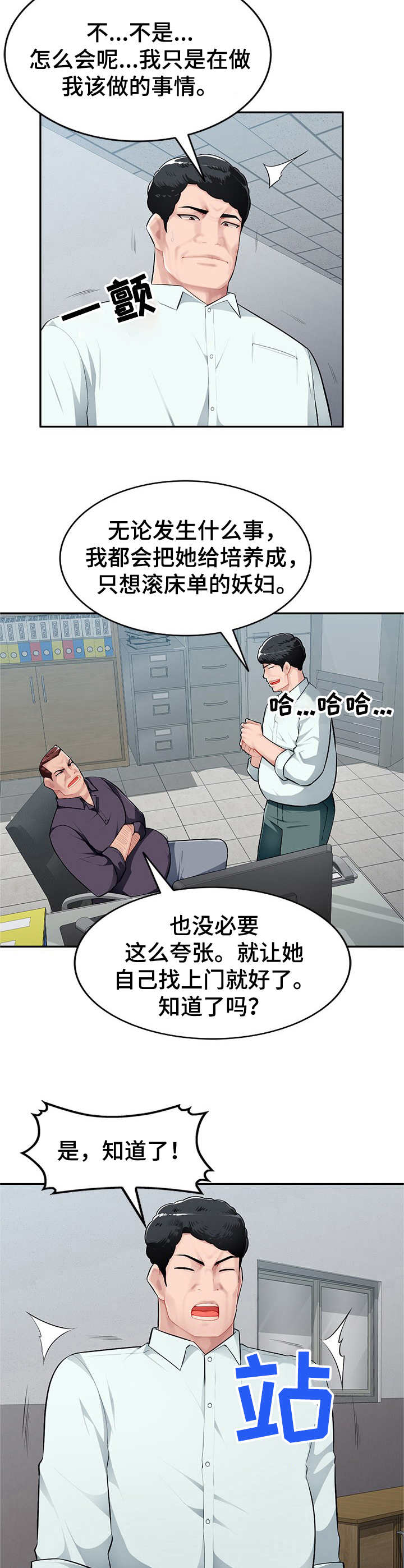 《同类人》第11章撒娇 第3页