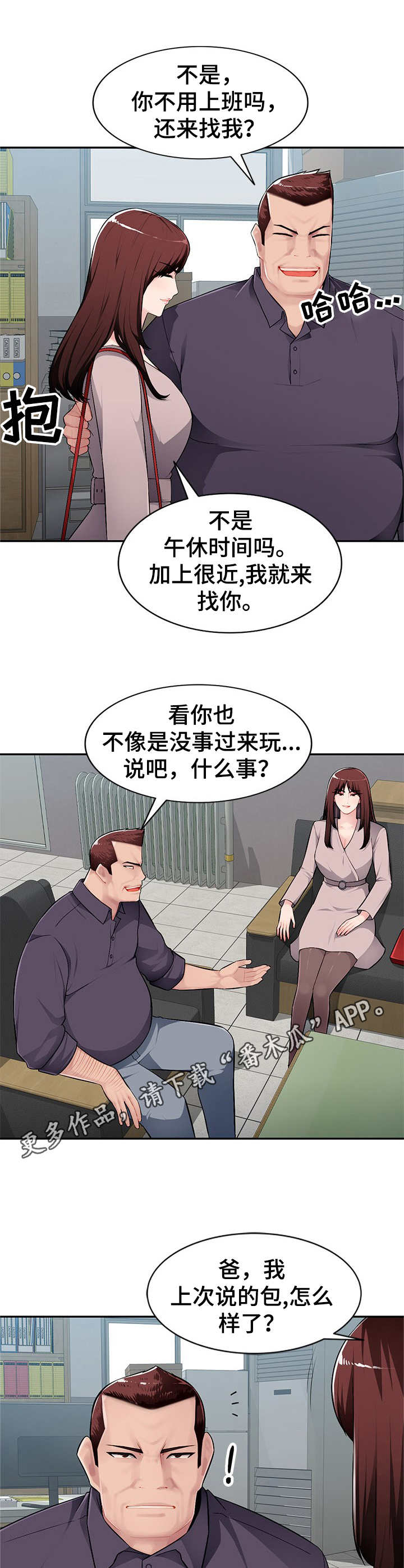 《同类人》第11章撒娇 第5页