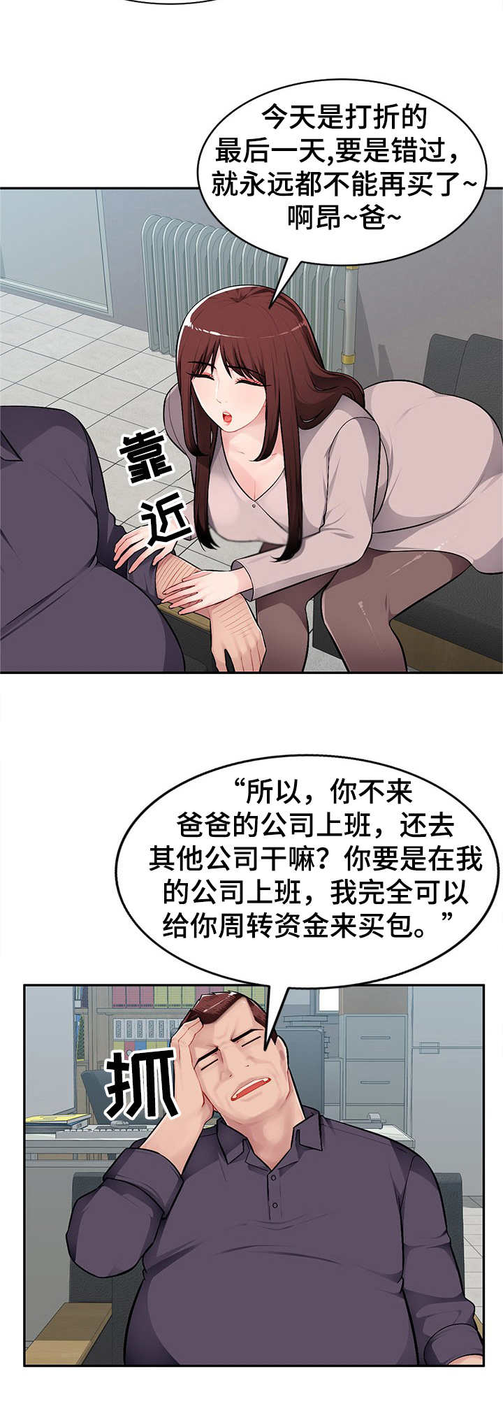 《同类人》第11章撒娇 第7页