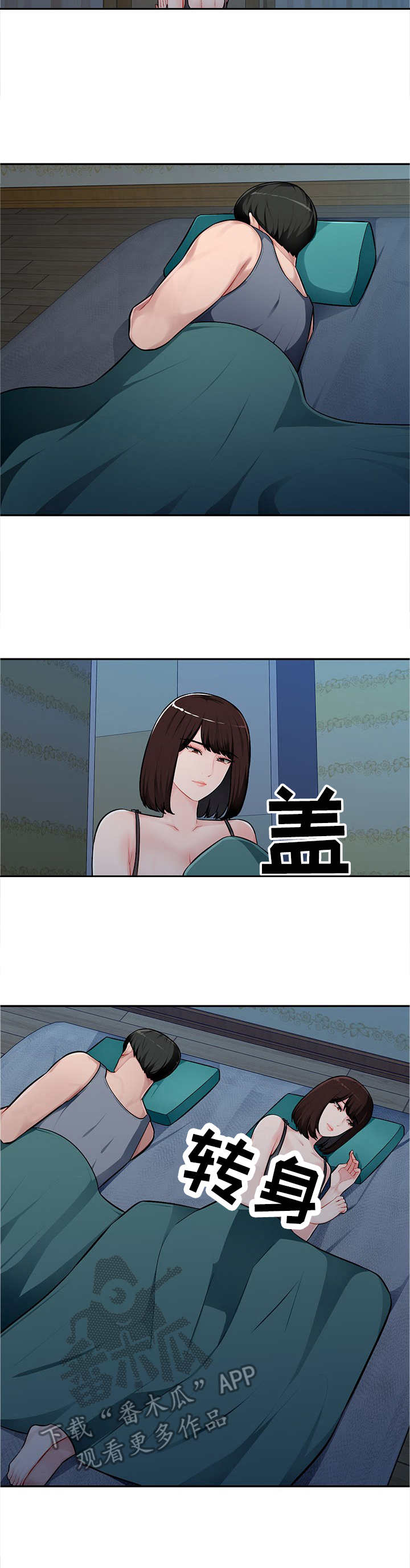 《同类人》第10章无奈 第4页