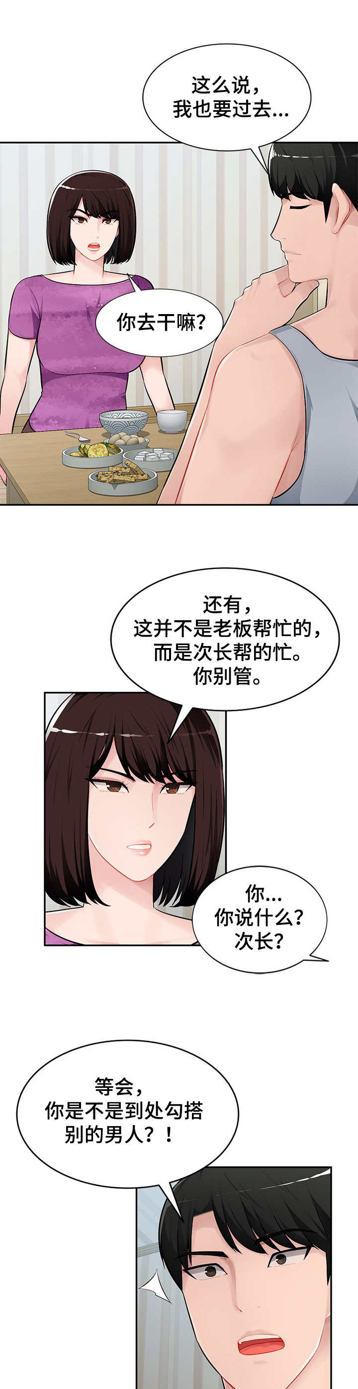 《同类人》第10章无奈 第8页