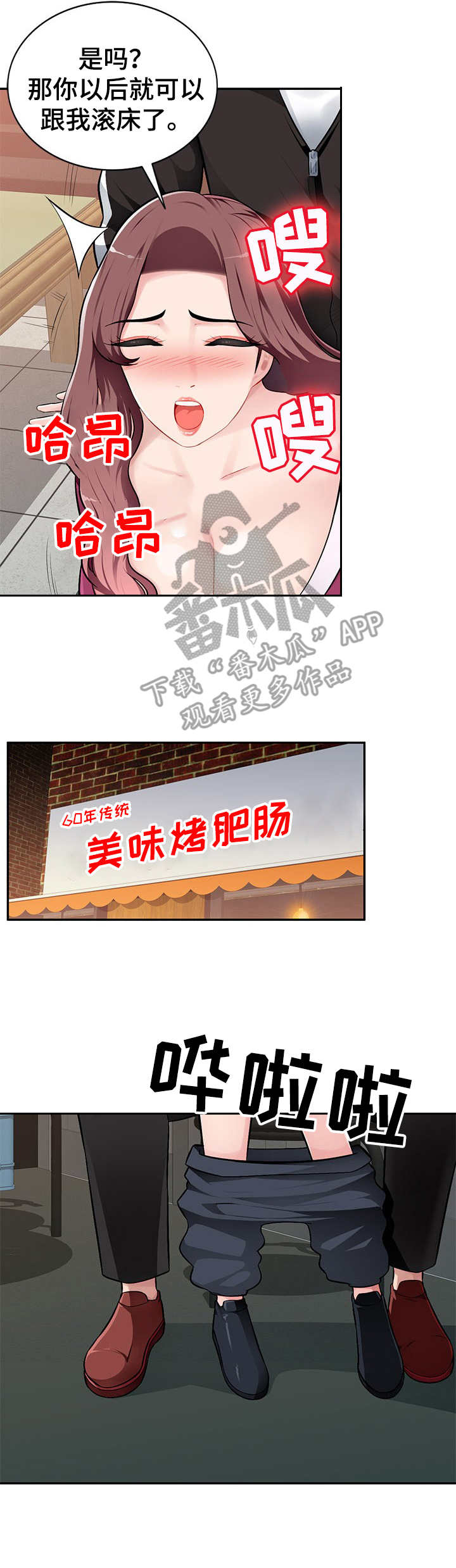 《同类人》第8章忍不住 第10页