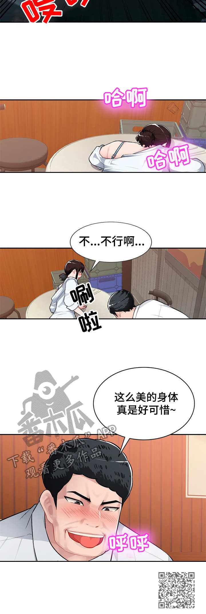 《同类人》第8章忍不住 第12页