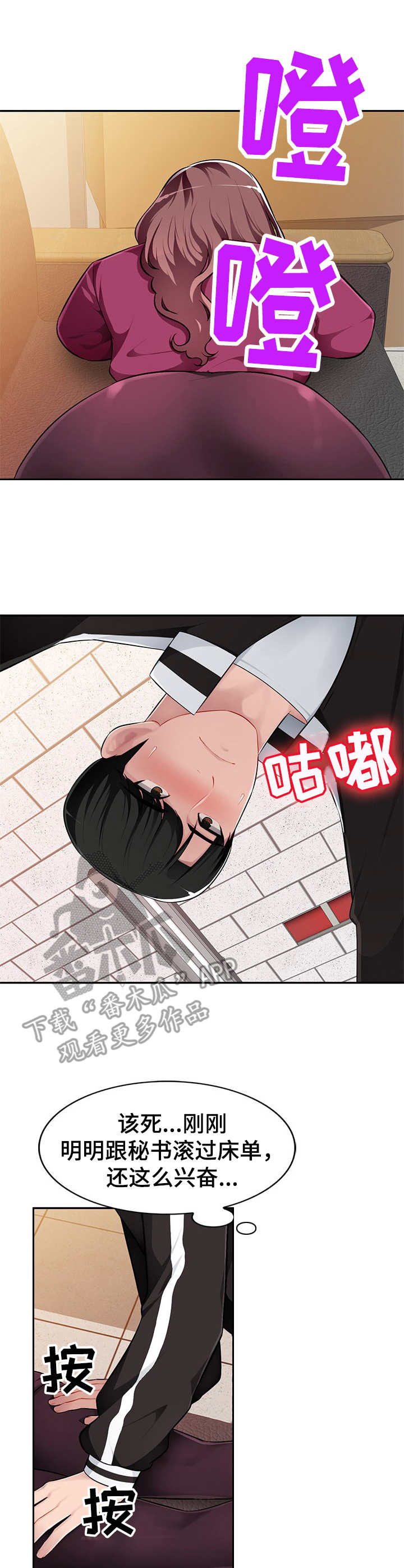《同类人》第8章忍不住 第1页