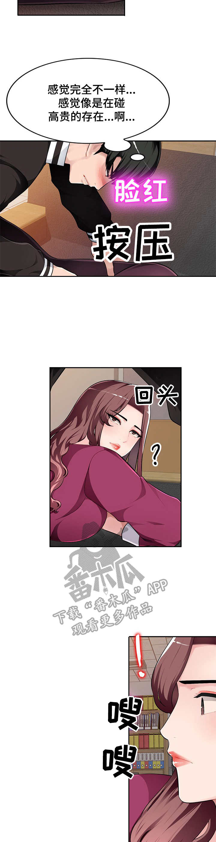 《同类人》第8章忍不住 第2页