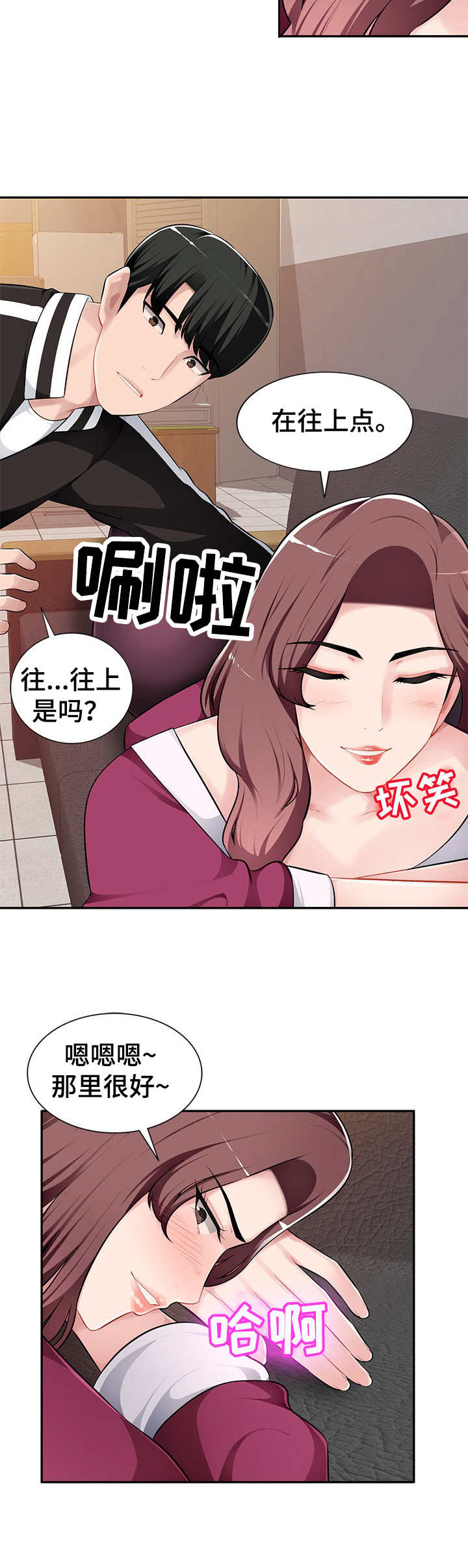 《同类人》第8章忍不住 第3页